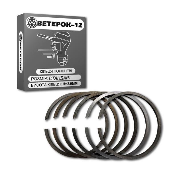 Кільця поршневі ПЧМ «Ветерок-12» h=2.0mm, фото 1