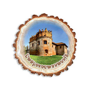 Магніт зріз дерева "Старокостянтинів"