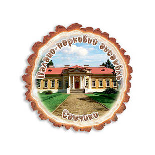 Магніт зріз дерева "Самчики"