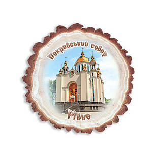 Магніт зріз дерева "Рівне. Покровський собор"