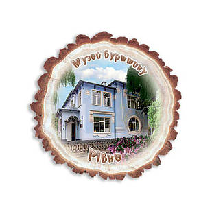 Магніт зріз дерева "Рівне. Музей бурштину"