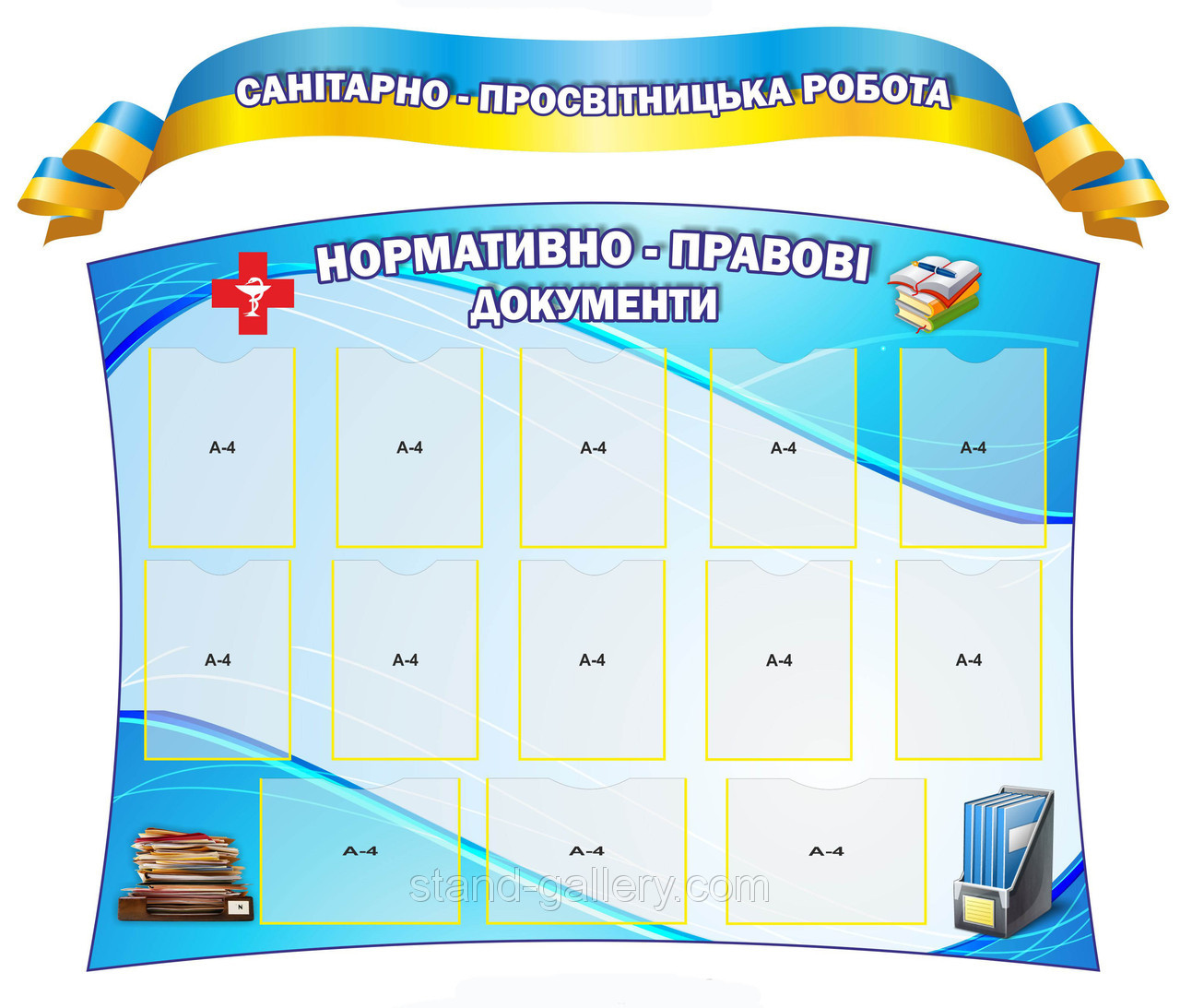 Стенд "Санітарно-просвітницька робота", фото 1