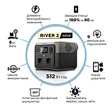 EcoFlow RIVER Max (EURO) 500W Зарядна станція EcoFlow RIVER 2 Max 512 W/h (Франція), фото 3