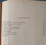 Выгодская, И.Г.; Пеллингер, Е.Л.; Успенская, Л.П. «Устранение заикания у дошкольников в игре", фото 7
