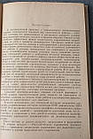 Выгодская, И.Г.; Пеллингер, Е.Л.; Успенская, Л.П. «Устранение заикания у дошкольников в игре", фото 4