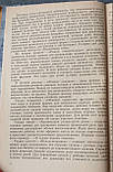 Выгодская, И.Г.; Пеллингер, Е.Л.; Успенская, Л.П. «Устранение заикания у дошкольников в игре", фото 9