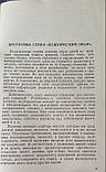 Шрі Ауробіндо "Техніка медитації в системі інтегральної йоги", фото 6
