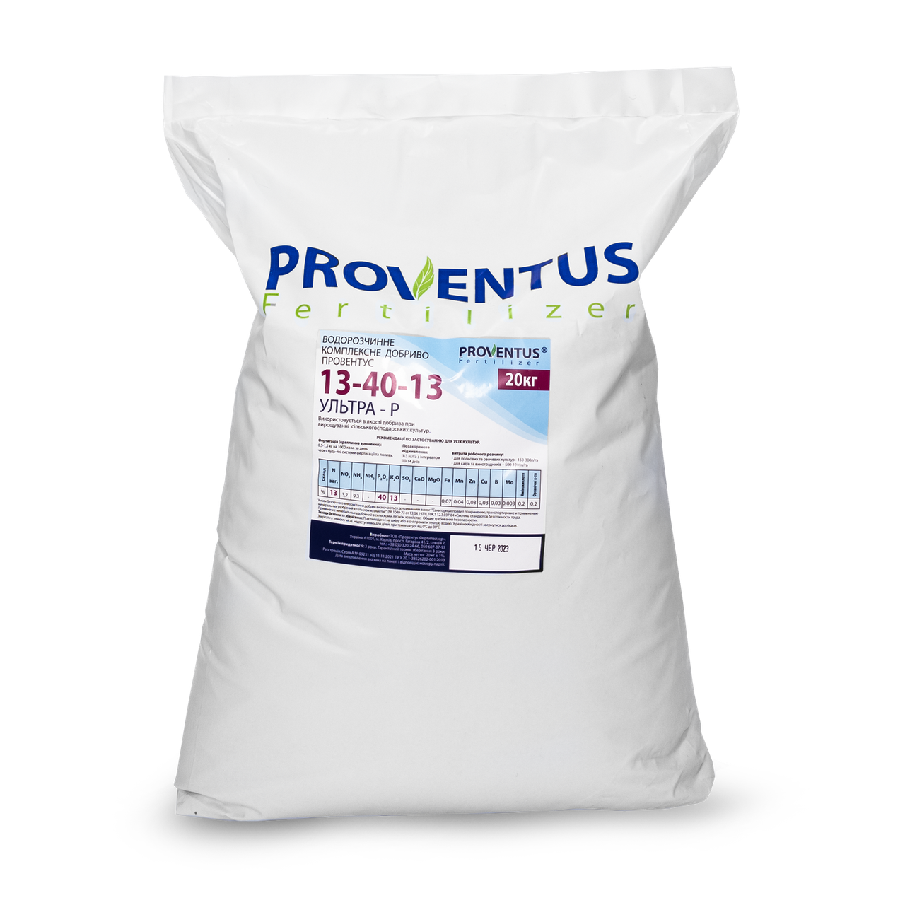 Мікродобриво Провентус (PROVENTUS) Ультра Р