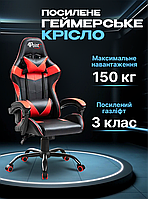 Геймерське ігрове крісло з подушками 4P® TEMPO з металевою основою комп'ютерне розкладне, фото 4
