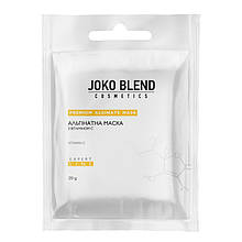 Альгінатна маска з вітаміном C Joko Blend, 20 г (4823109401792)