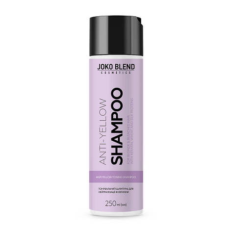 Тонуючий шампунь для нейтралізації жовтизни Joko Blend Anti-Yellow, 250 мл (4823109408043), фото 1