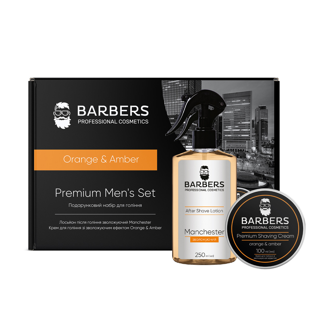 Подарунковий набір для гоління Barbers Orange & Amber 
, 2 шт (4823109407916)
