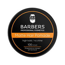 Матувальна паста для укладання волосся Barbers High Hold, 100 мл (4823109408173)