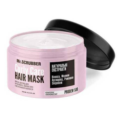 Маска для кучерявого волосся Mr.SCRUBBER Curly Сare,300 мл, фото 1