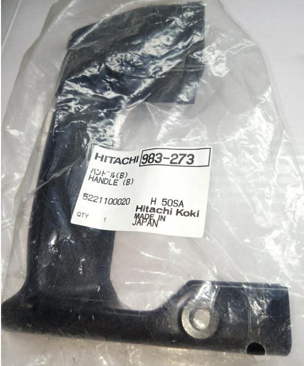 Частина заднього руків'я H50SA Hitachi Hikoki 983273