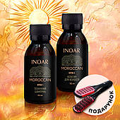 Набір кератину Inoar Moroccan набір для випрямлення волосся, 2х100 г (розлив)
