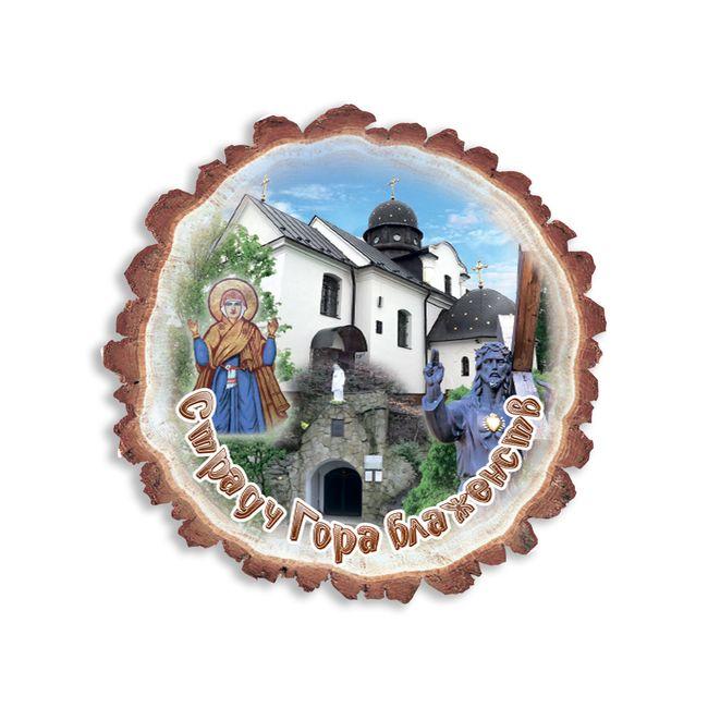 Магніт зріз дерева "Страдч. Гора блаженств", фото 1