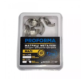 Матриці металеві контурні з замковим фіксуючим пристроєм середні 1.312, 10 штук