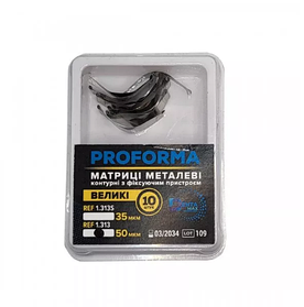 Матриці металеві контурні з замковим фіксуючим пристроєм великі 1.313, 10 штук