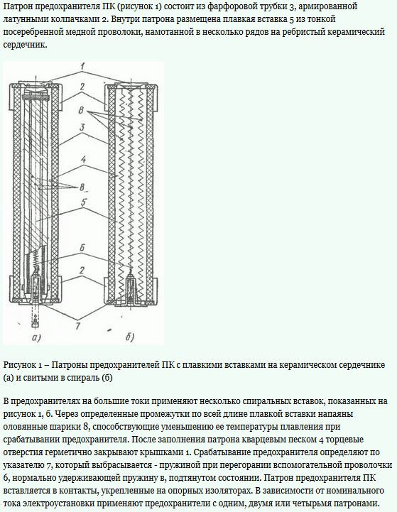 ПКТ конструкция