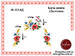Заготовка вишиванки для дівчинки № 133-БД, фото 3