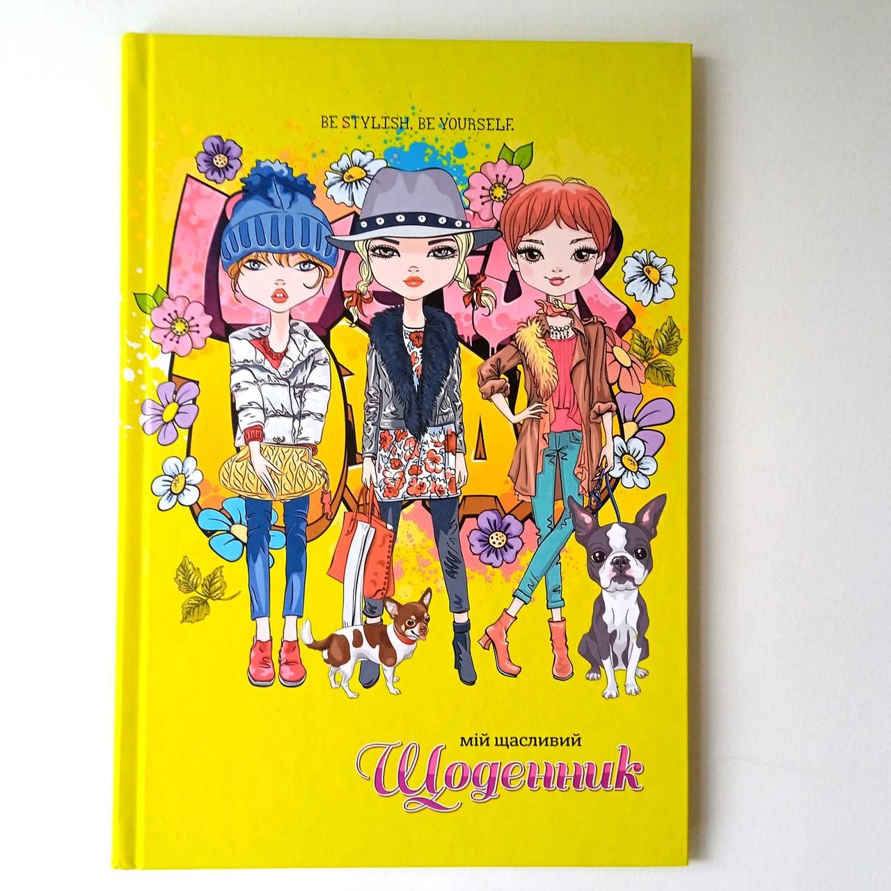 Щоденник шкільний 143 х 200 мм, 48 аркушів| Дневник твердая обложка | дневник для мальчика|, фото 1