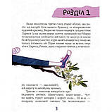 Підліткова книга Завтра новий день, або на гілці старої яблуні Час майстрів 152909, Toyman, фото 3