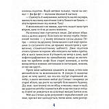 Підліткова книга Завтра новий день, або на гілці старої яблуні Час майстрів 152909, Toyman, фото 4