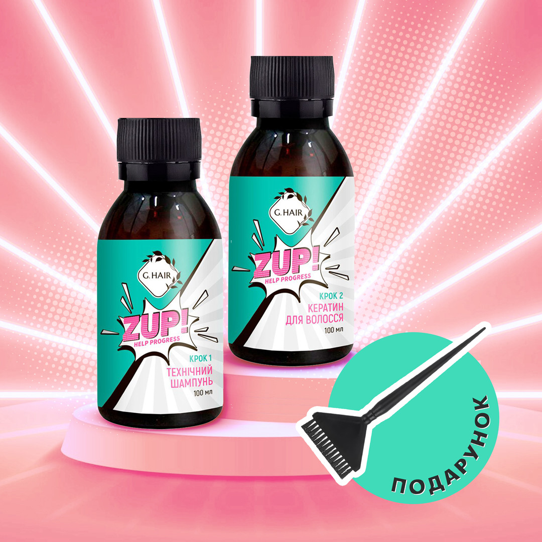 Набір кератину для волосся Inoar G.Hair Zup, 2х100 г (розлив)