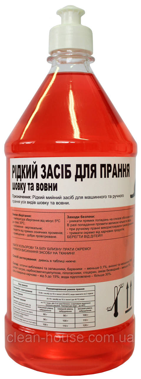 Рідкий засіб для прання вовни та шовку Best Аквасилк 1 л