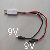 Кабель 9В для роутера та оптоволокна для живлення від одного USB QC2.0/3.0 павербанки, Decoy тригер 9В