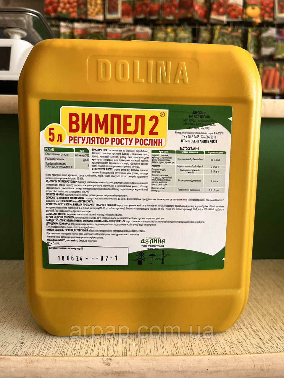 Вимпел 2 — регулятор росту рослин, 5 л, фото 1