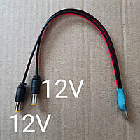 Кабель 12V для роутера, оптоволокна та ін., decoy тригер, PD/QC Type C to 5,5x2,1mm, два виходи 12V