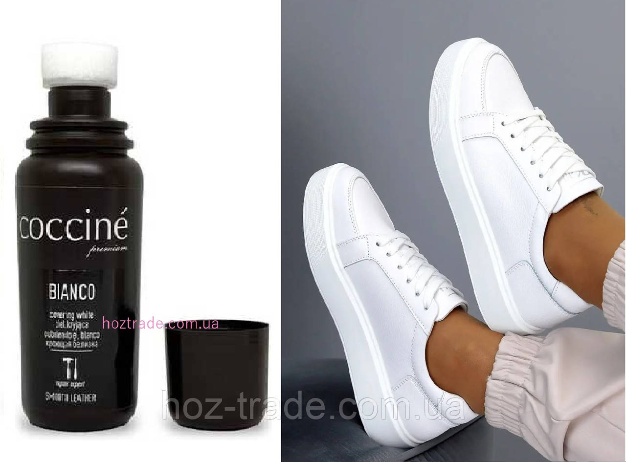 Белая крем краска для обуви отбеливатель белых подошв Coccine Bianco