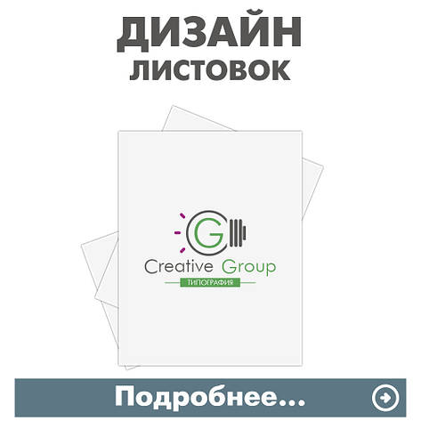 Дизайн листівок, фото 2
