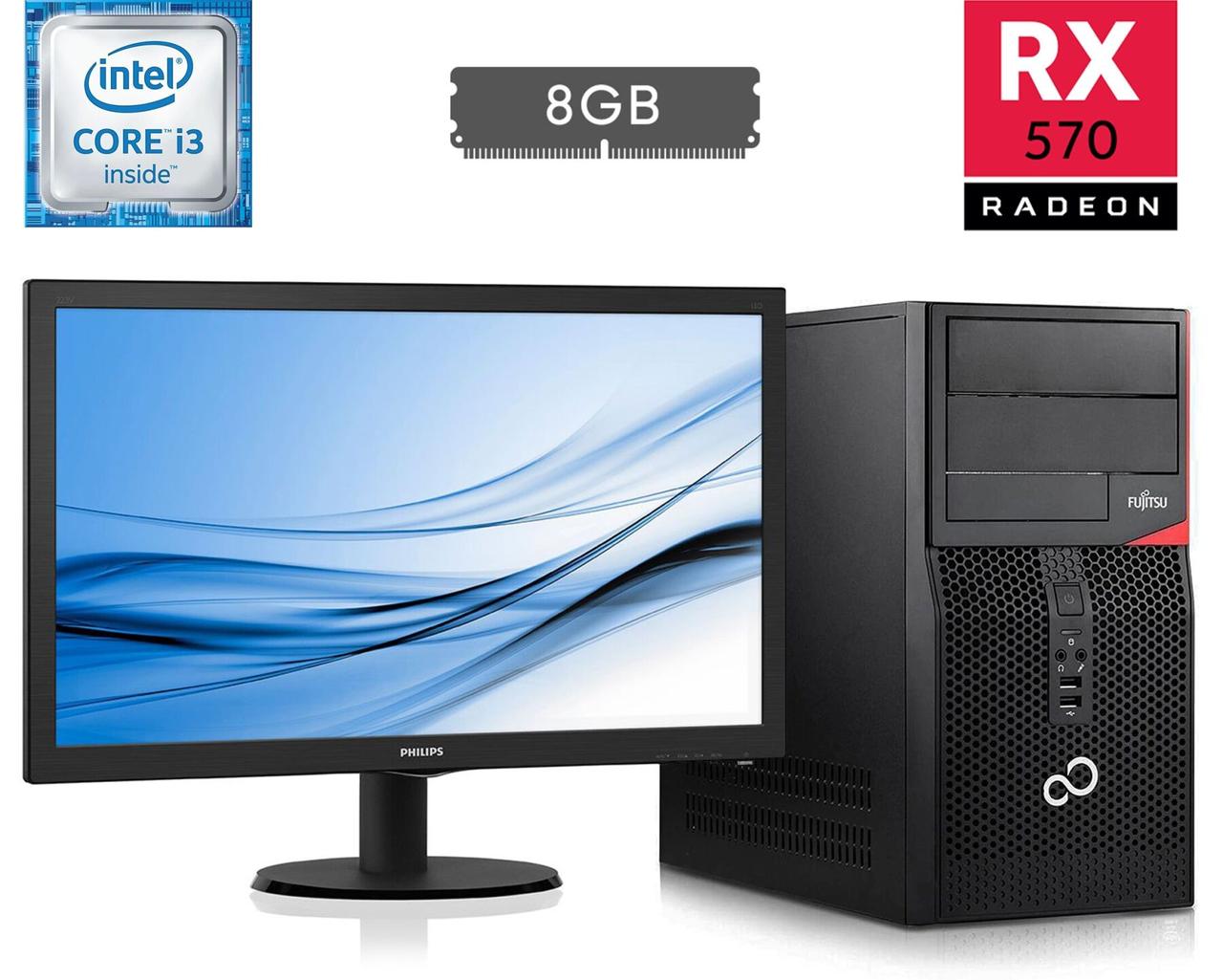 ПК+Монітор Fujitsu MT/ Core i3-6100/ 8 GB RAM/ 250 GB SSD/ Radeon RX 570 4GB + Phil 223V5L 21.5" 1920x1080