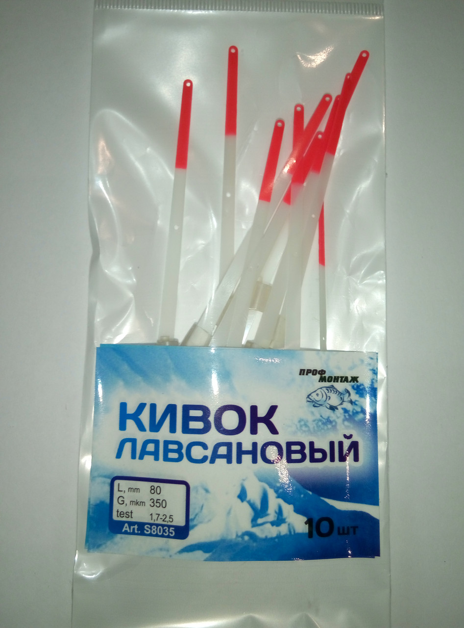 Кивок лавсановий 80 мм (1,7-2,5) 10 шт./паковання80