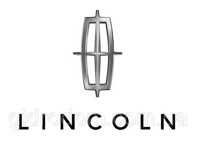 Ремонт рулевой рейки Lincoln (Линкольн) - фото 1 - id-p422835123