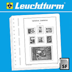 Листи Leuchtturm, ілюстровані для марок Україна 2021 р.