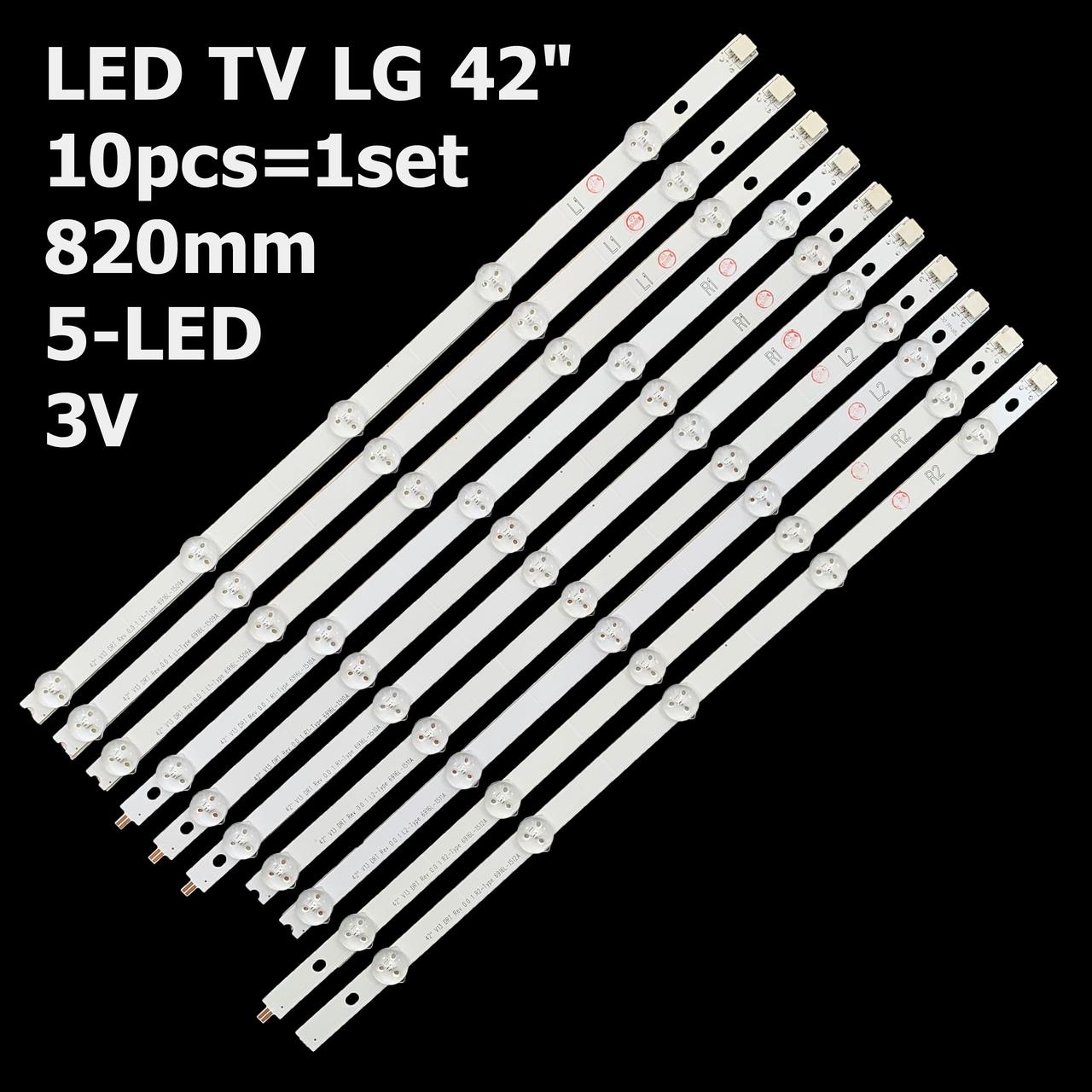 LED підсвітка 42" LG 42LA620S-ZA 42LA615V LC420DUE