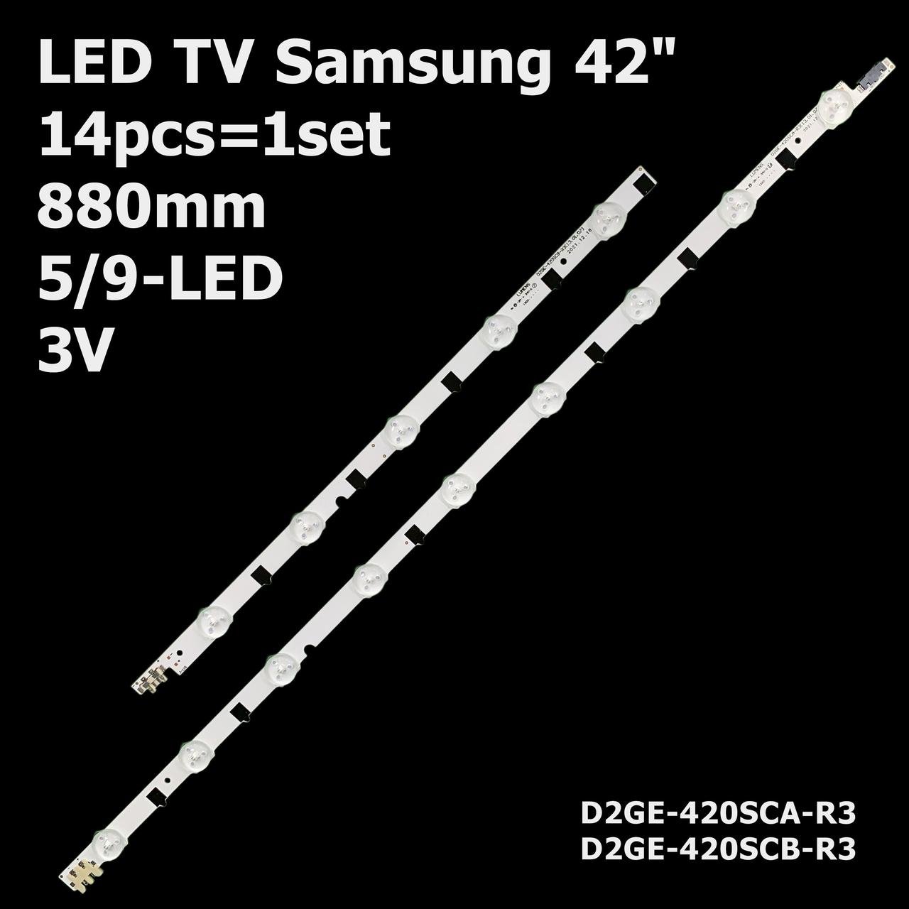 LED підсвітка 42" Samsung UE42F5570 1 пара