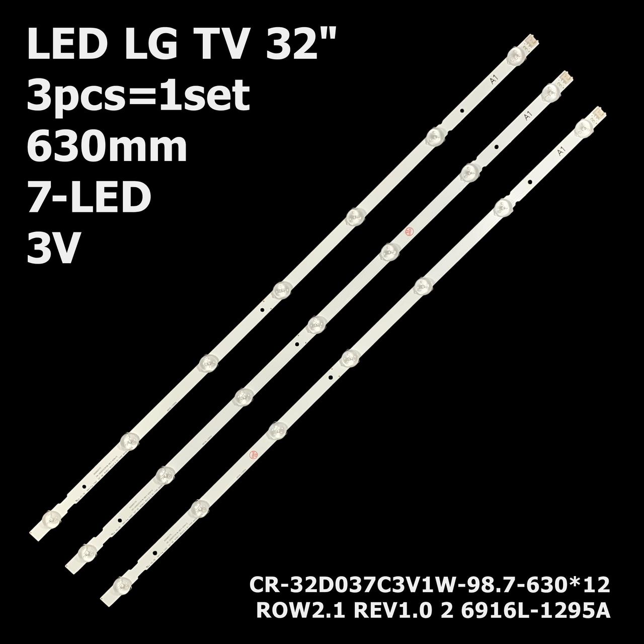 LED підсвітка 32" LG 32LA6208-ZA  32LN540S 1 планка