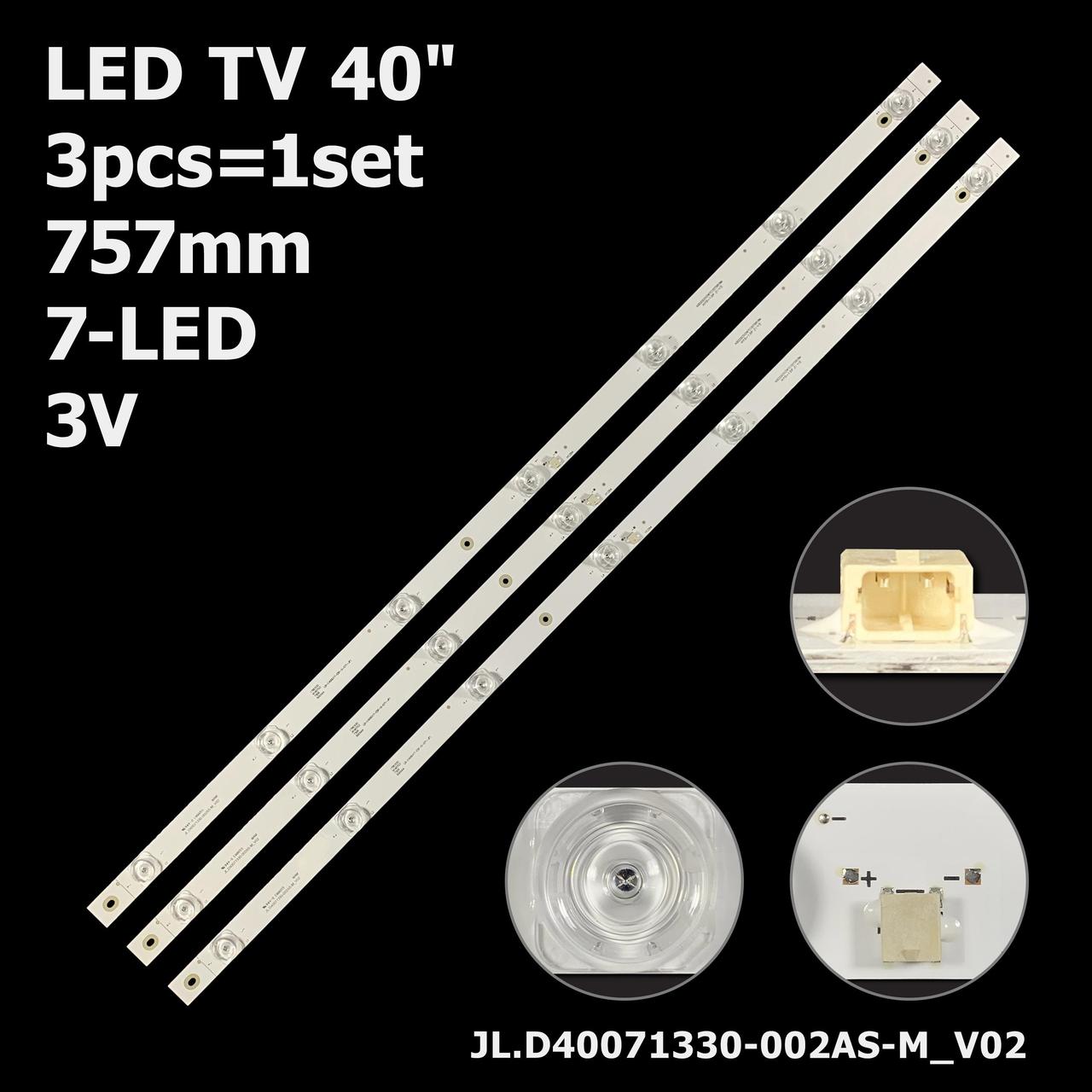 LED підсвітка 40" Philco PTV40E60 1 планка