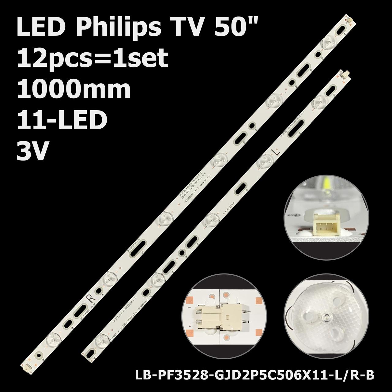 LED підсвітка 50" Philips 500TT26 V5