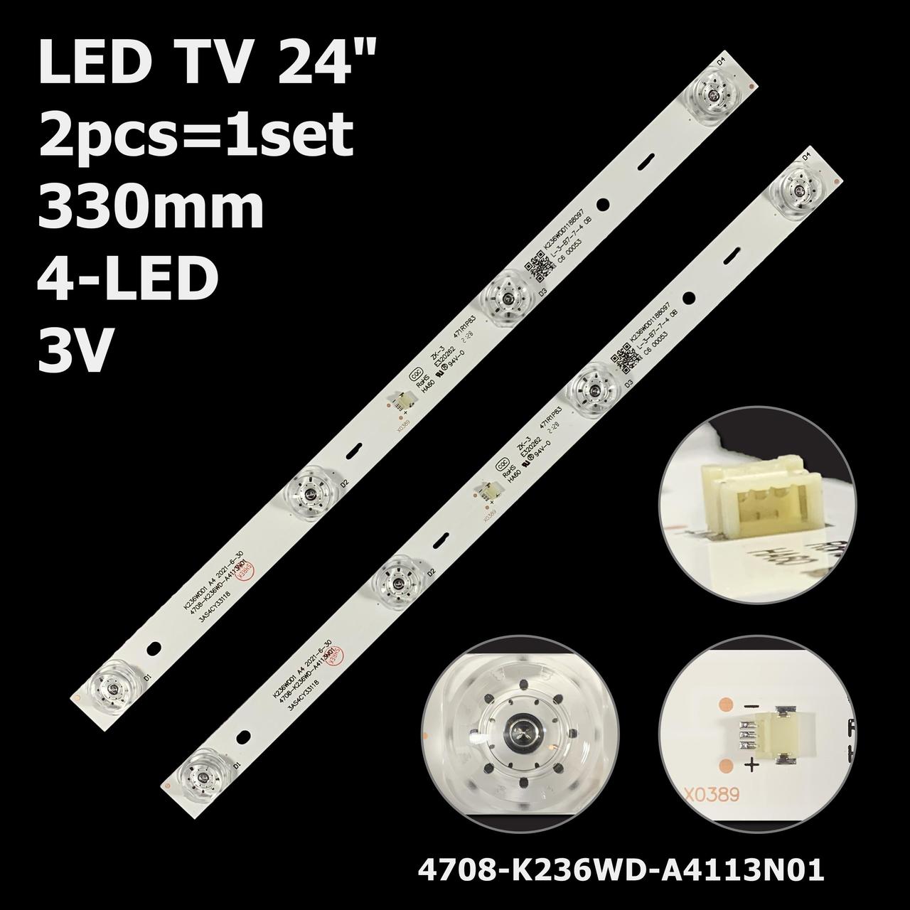 LED підсвітка 24" Dahua DH-LM22-F200 1 планка