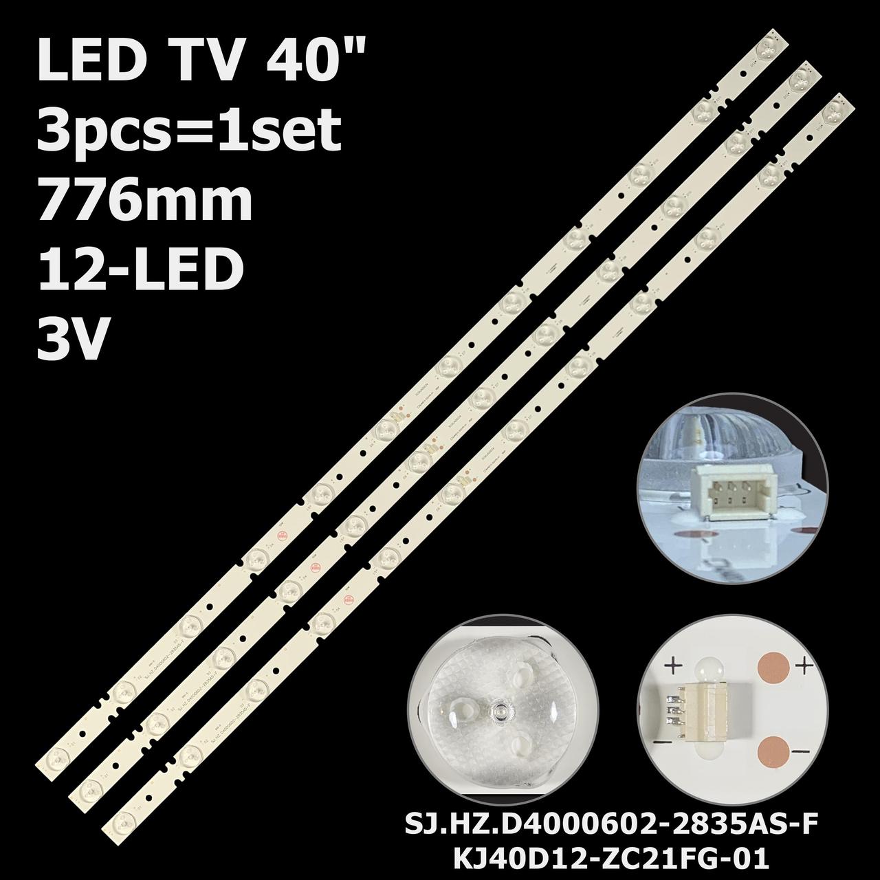LED підсвітка 40" MYSTERY MTV-4030 1 планка