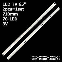 LED підсвітка 65" UA65KU6500K 1 планка