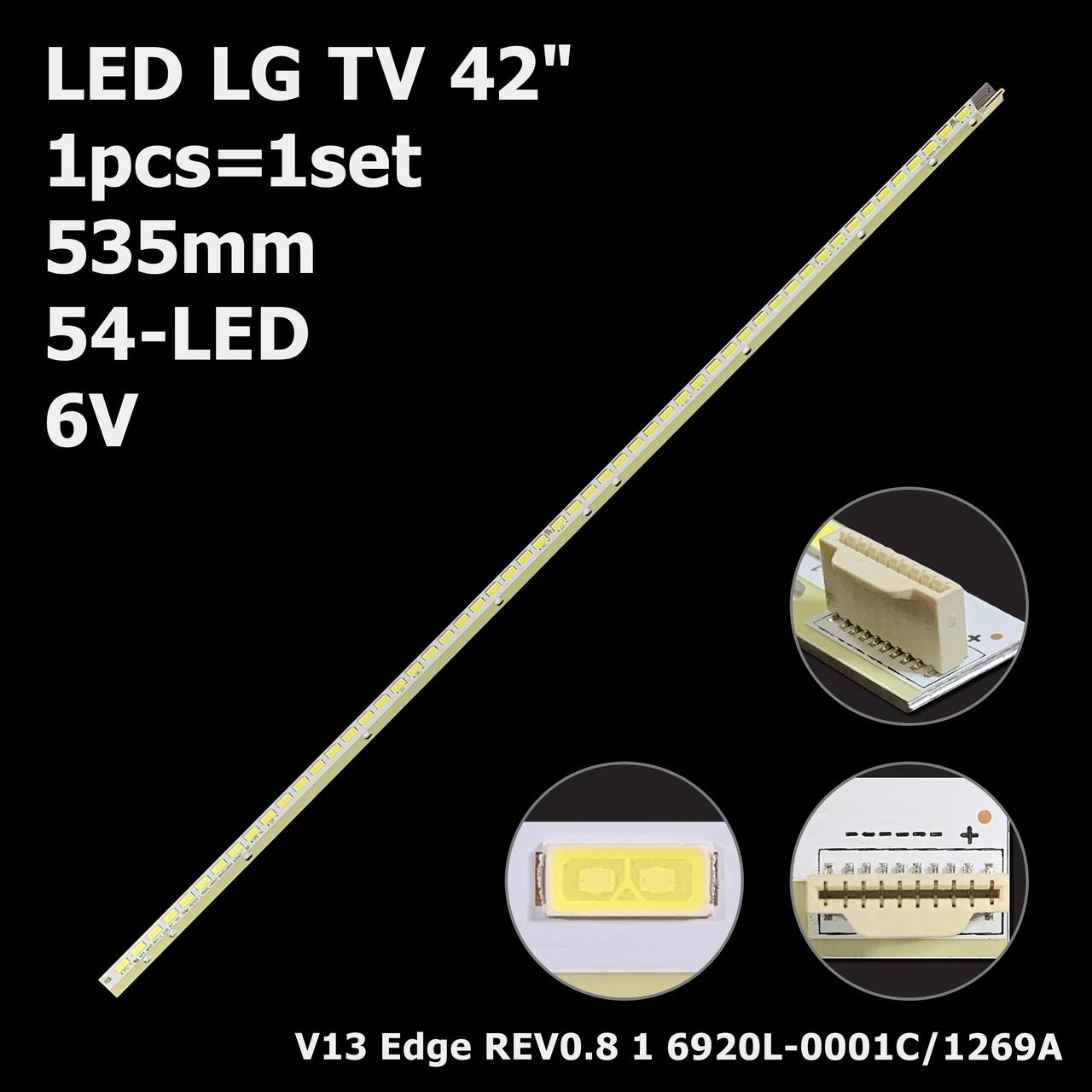 LED підсвітка 42" 6922L-0051A 1 планка