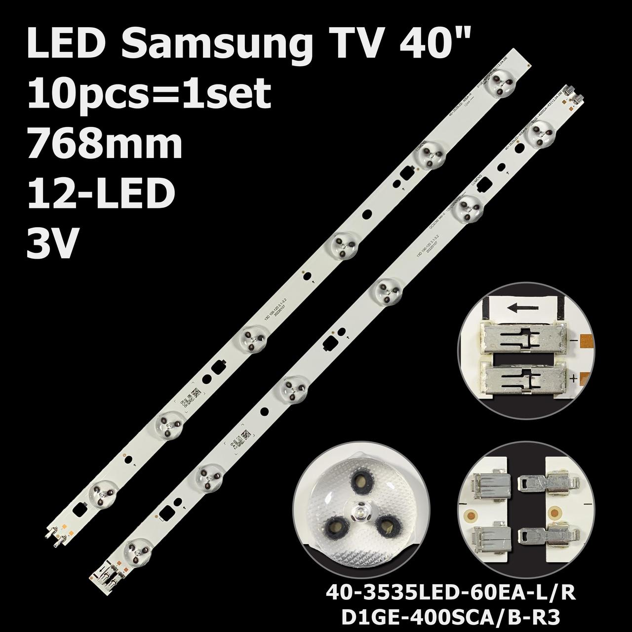 LED підсвітка 40" LUMENS 40-3535LED-60EA-LD1GE-400SCA-R3