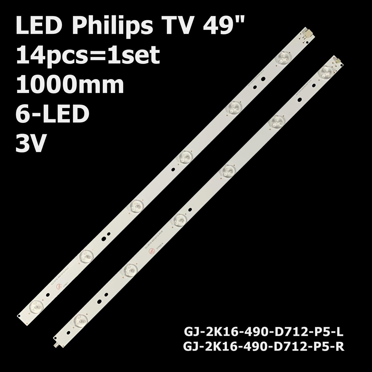 LED підсвітка 49" Philips 49PFS4132/12 55PUF6092/T 50LB371U 49PUF6701/T3 49PUF6401/T3